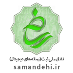 logo-samandehi
