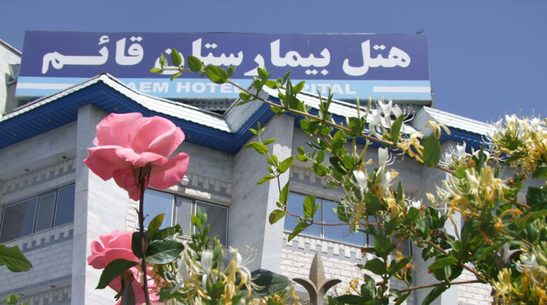  طب20 | سیستم جامع سلامت و درمان  گالری تصاویر بیمارستان تخصصی و فوق تخصصی قائم (عج)  اردبیل