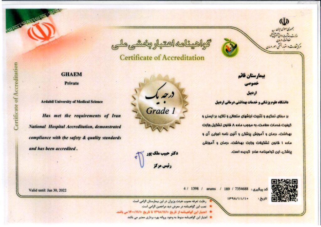  طب20 | سیستم جامع سلامت و درمان  گالری تصاویر بیمارستان تخصصی و فوق تخصصی قائم (عج)  اردبیل