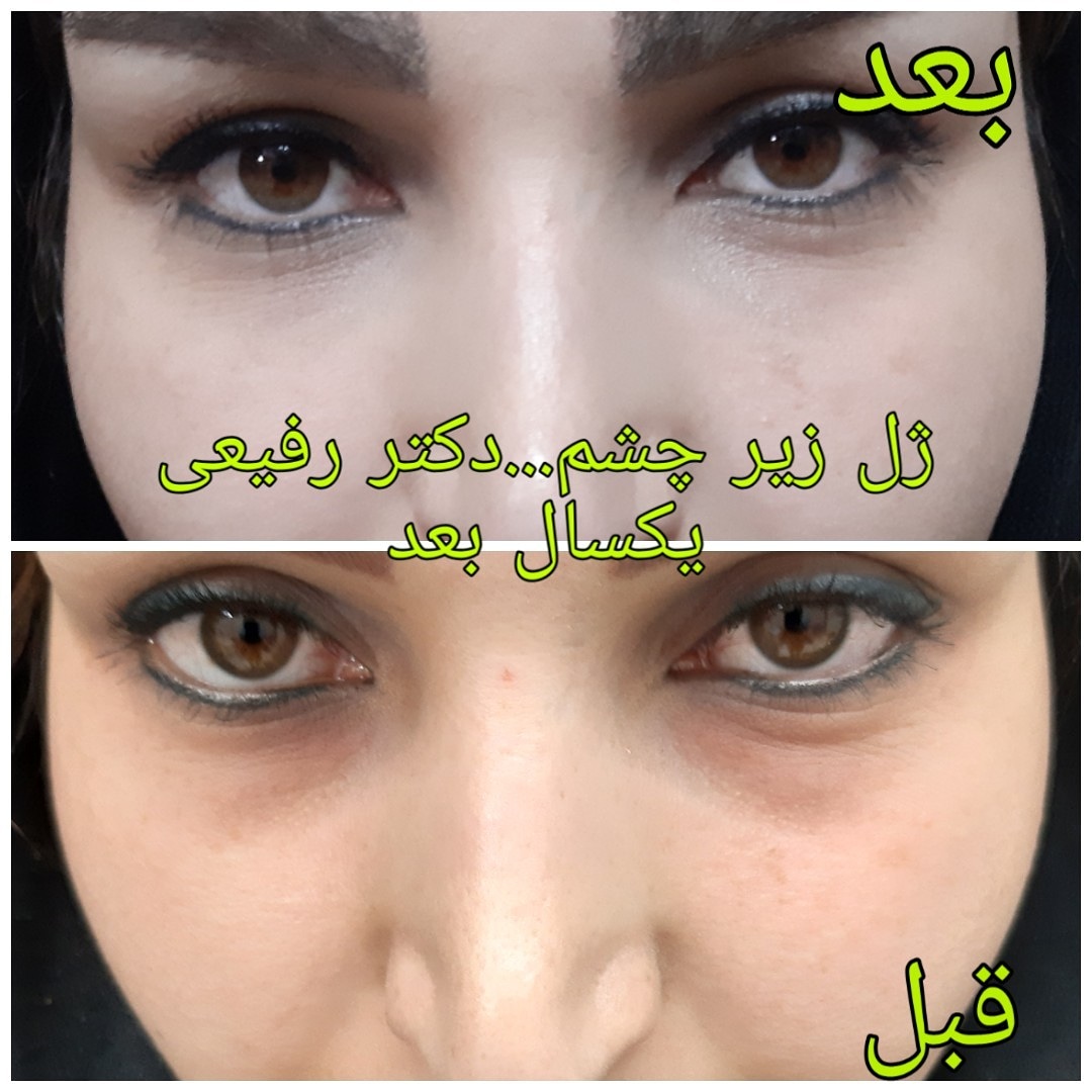  طب20 | سیستم جامع سلامت و درمان  گالری تصاویر کلینیک دکتراسماعیل  رفیعی