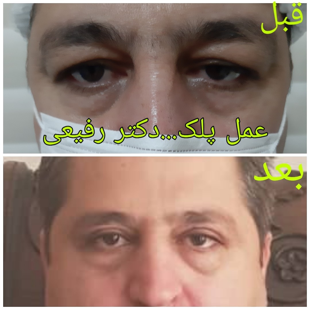  طب20 | سیستم جامع سلامت و درمان  گالری تصاویر کلینیک دکتراسماعیل  رفیعی
