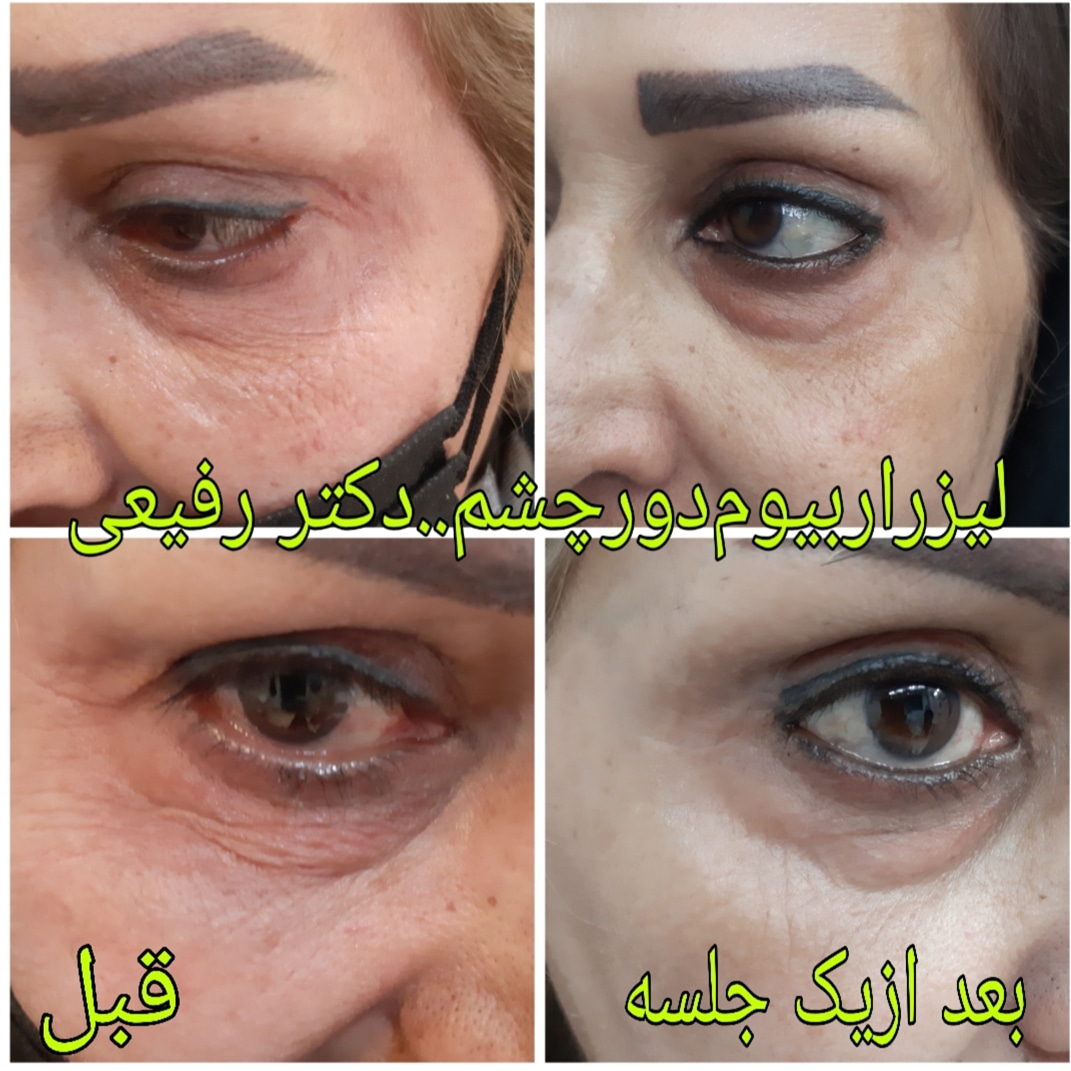  طب20 | سیستم جامع سلامت و درمان  گالری تصاویر کلینیک دکتراسماعیل  رفیعی