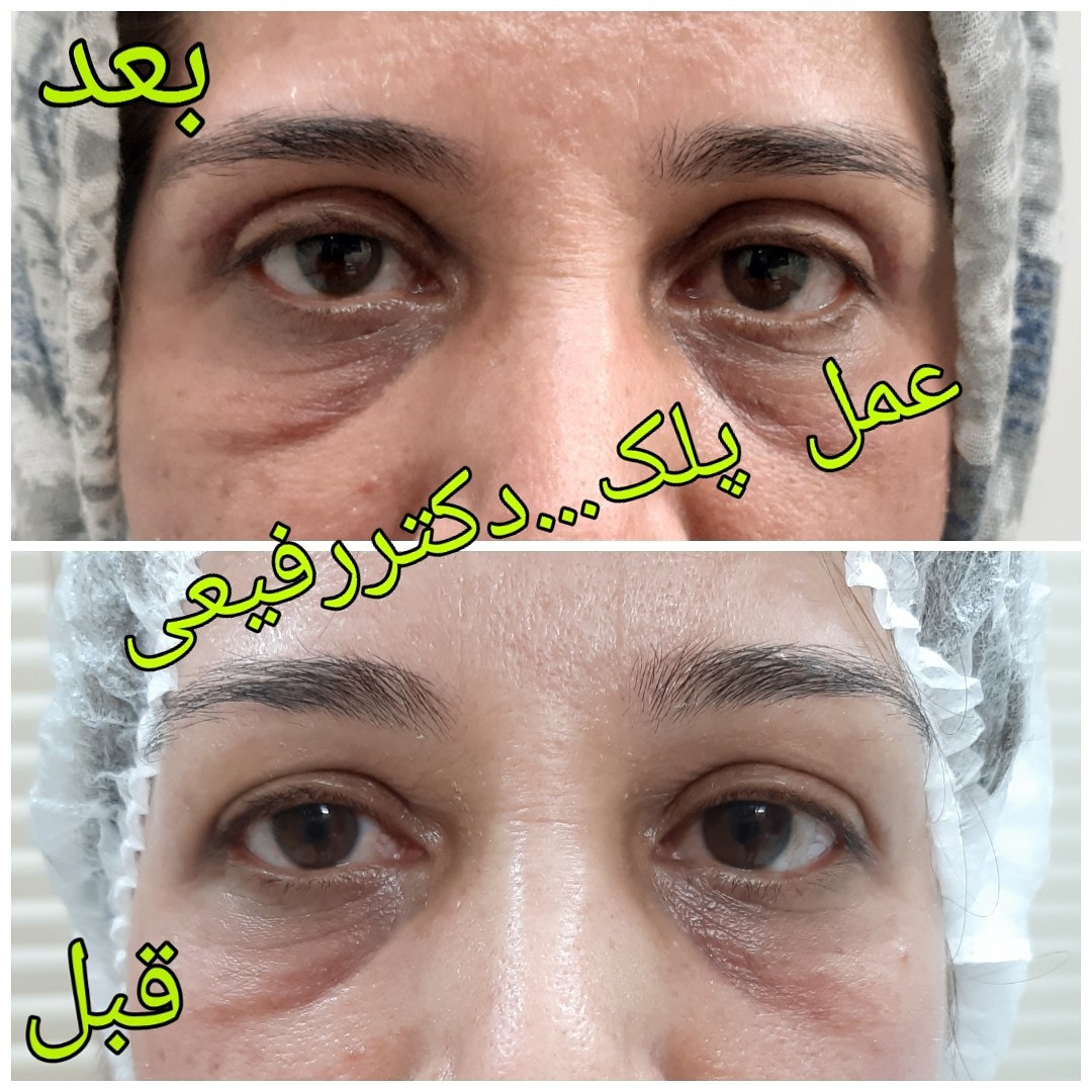  طب20 | سیستم جامع سلامت و درمان  گالری تصاویر کلینیک دکتراسماعیل  رفیعی