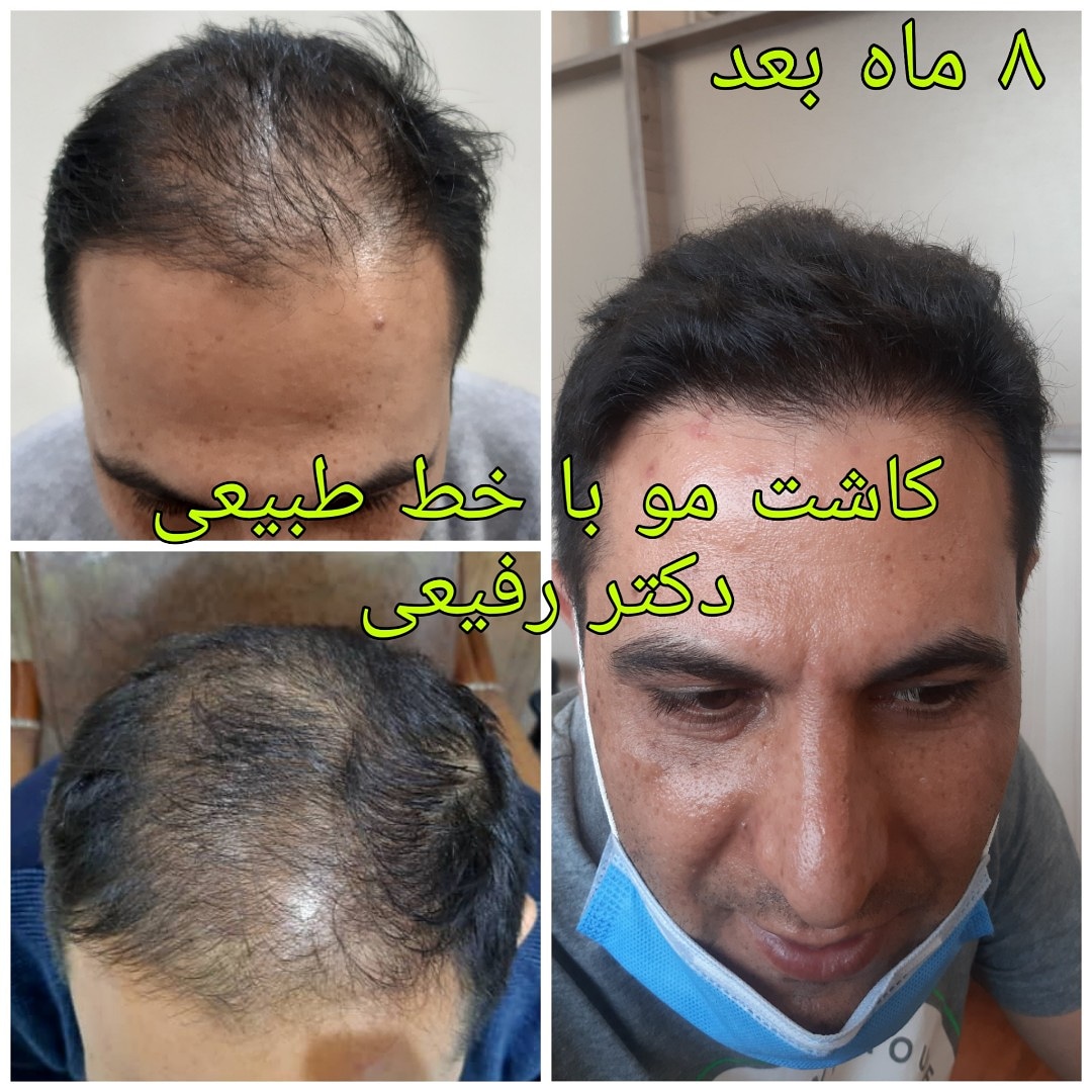  طب20 | سیستم جامع سلامت و درمان  گالری تصاویر کلینیک دکتراسماعیل  رفیعی