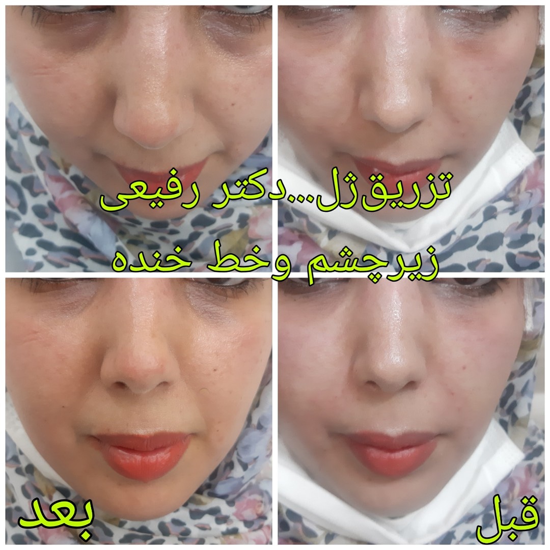  طب20 | سیستم جامع سلامت و درمان  گالری تصاویر کلینیک دکتراسماعیل  رفیعی