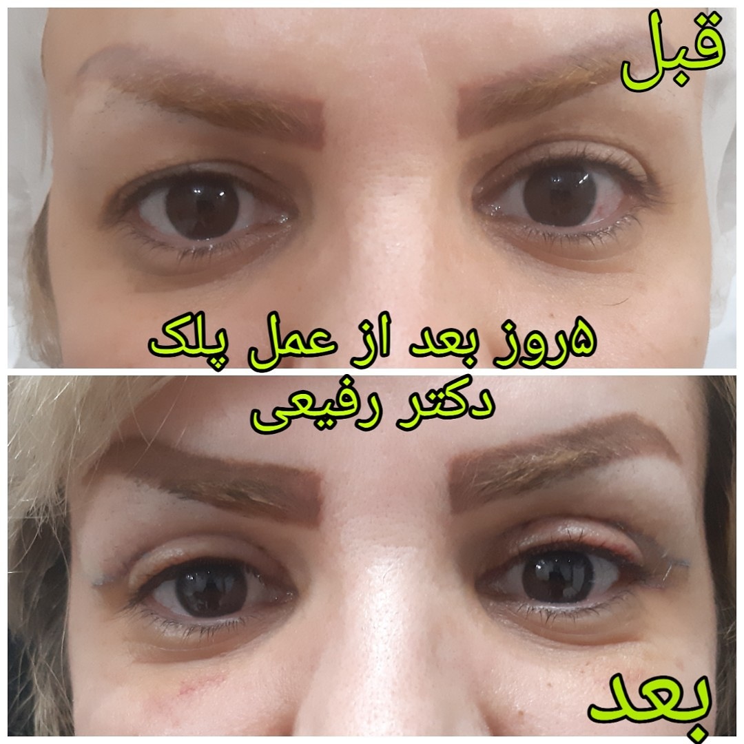  طب20 | سیستم جامع سلامت و درمان  گالری تصاویر کلینیک دکتراسماعیل  رفیعی