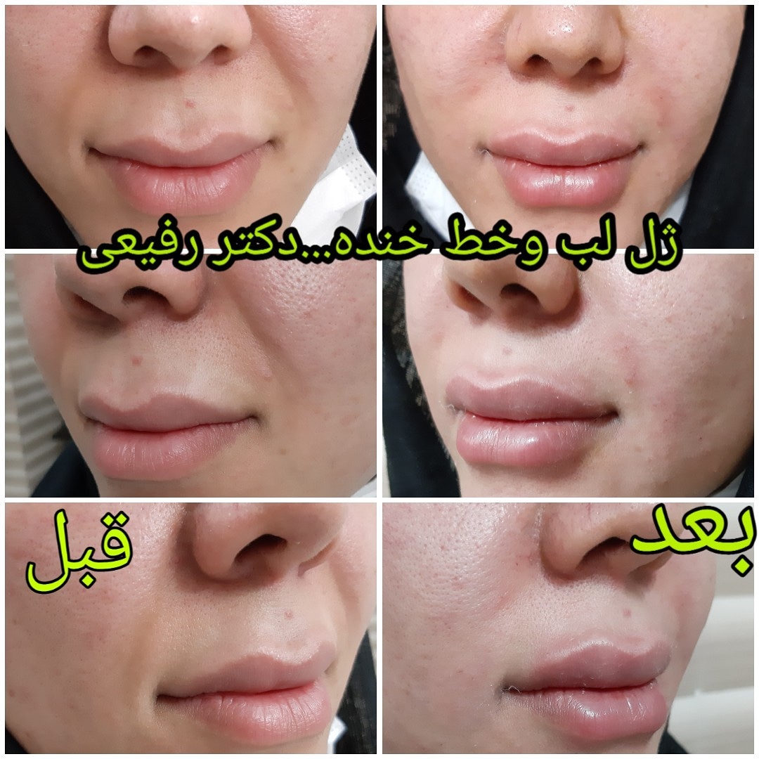  طب20 | سیستم جامع سلامت و درمان  گالری تصاویر کلینیک دکتراسماعیل  رفیعی