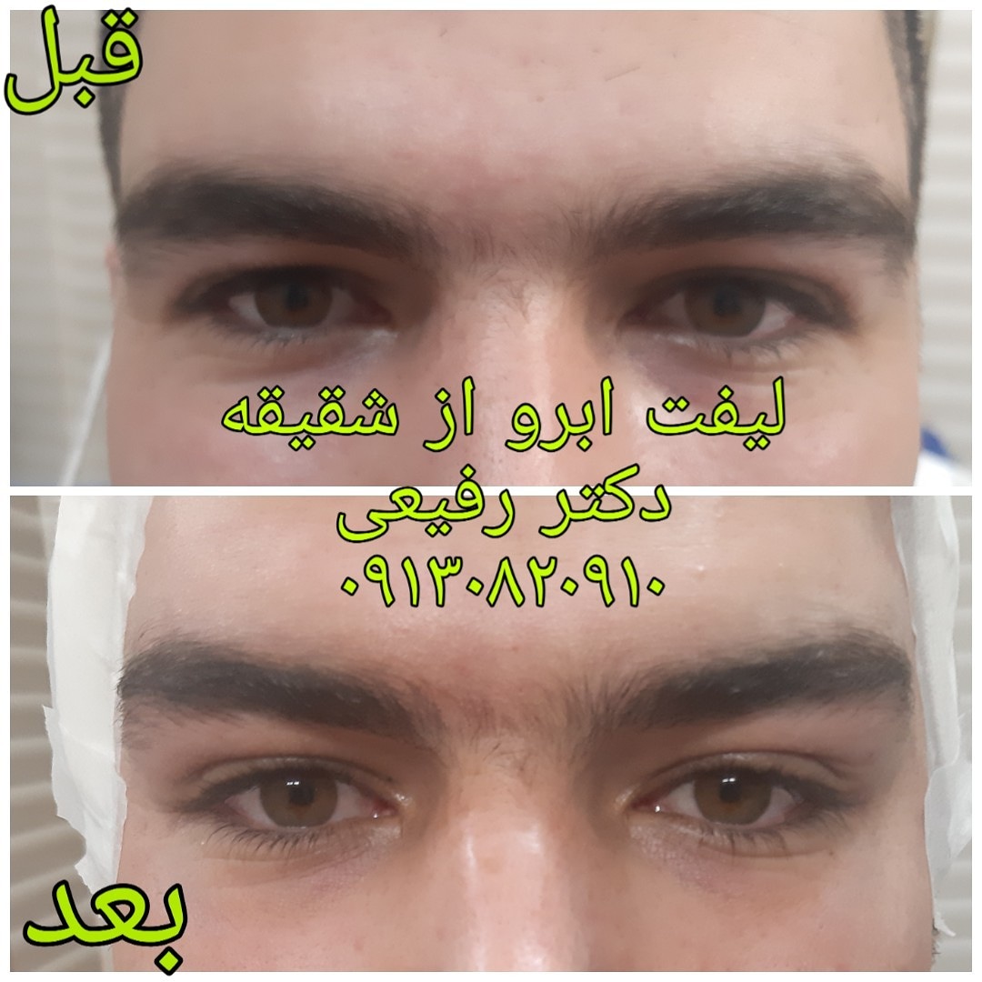  طب20 | سیستم جامع سلامت و درمان  گالری تصاویر کلینیک دکتراسماعیل  رفیعی