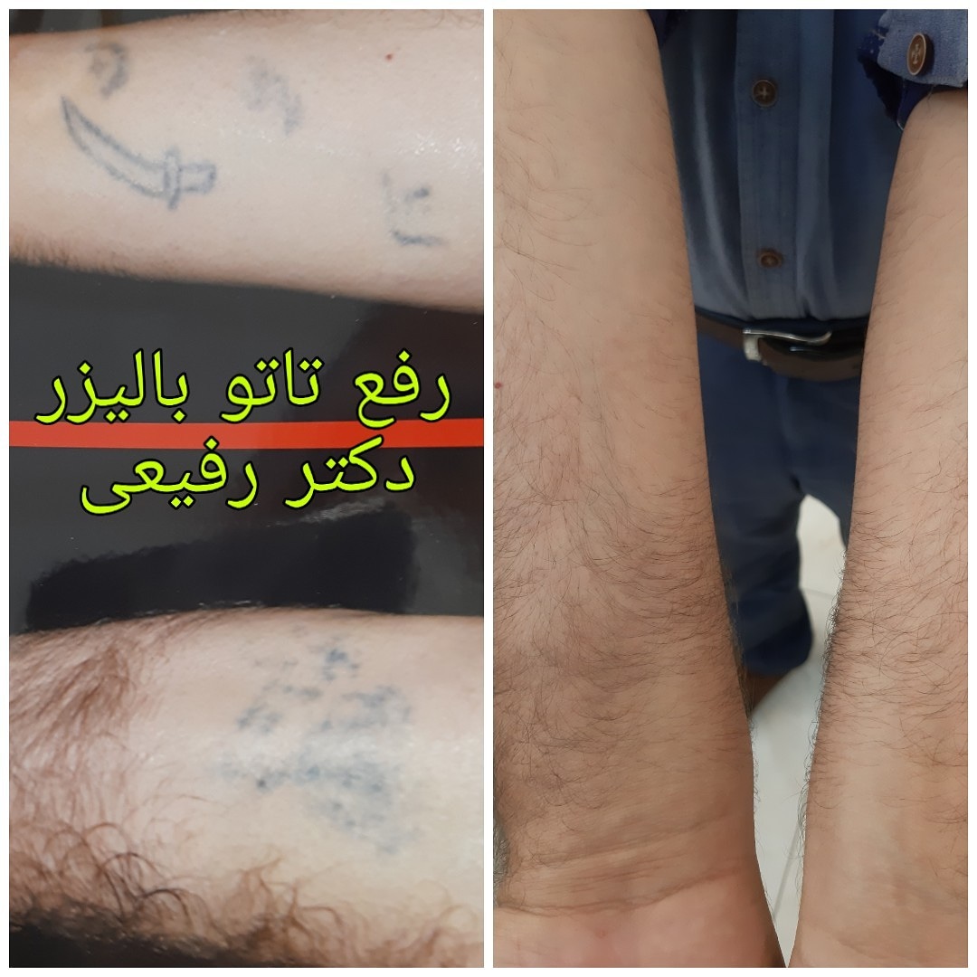 طب20 | سیستم جامع سلامت و درمان  گالری تصاویر کلینیک دکتراسماعیل  رفیعی