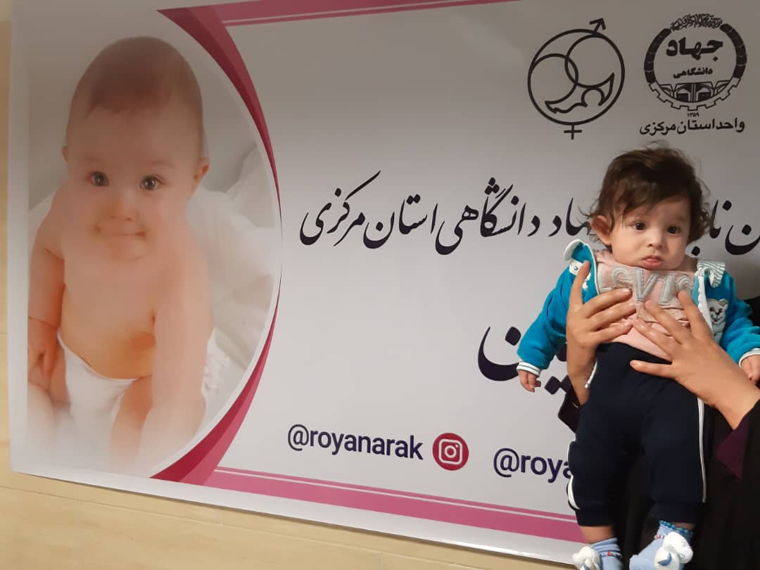  طب20 | سیستم جامع سلامت و درمان  گالری تصاویر مرکز ناباروری امید رویان جهاد دانشگاهی 