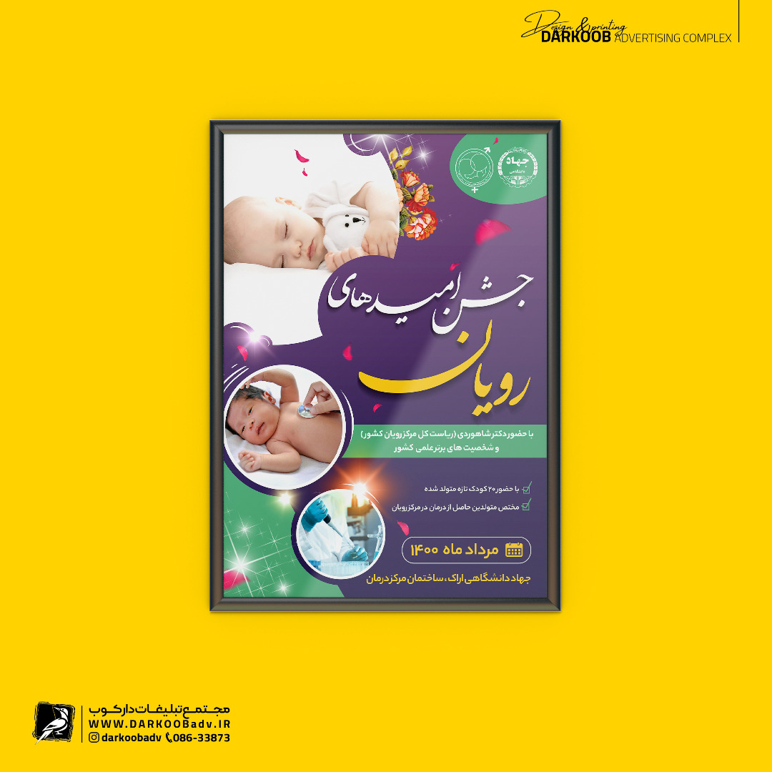  طب20 | سیستم جامع سلامت و درمان  گالری تصاویر مرکز ناباروری امید رویان جهاد دانشگاهی 