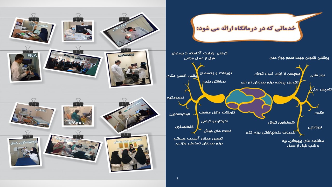  طب20 | سیستم جامع سلامت و درمان  گالری تصاویر مرکز آموزشی درمانی امام رضا(ع) تبریز