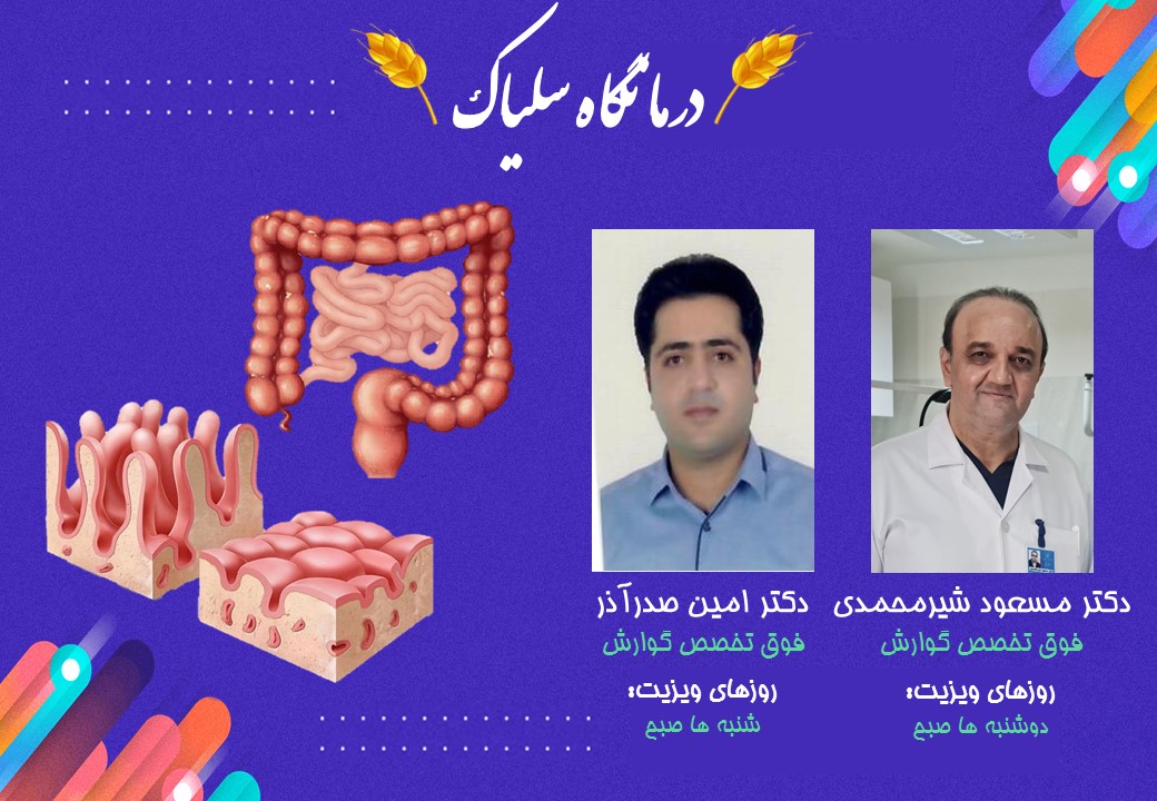  طب20 | سیستم جامع سلامت و درمان  گالری تصاویر مرکز آموزشی درمانی امام رضا(ع) تبریز
