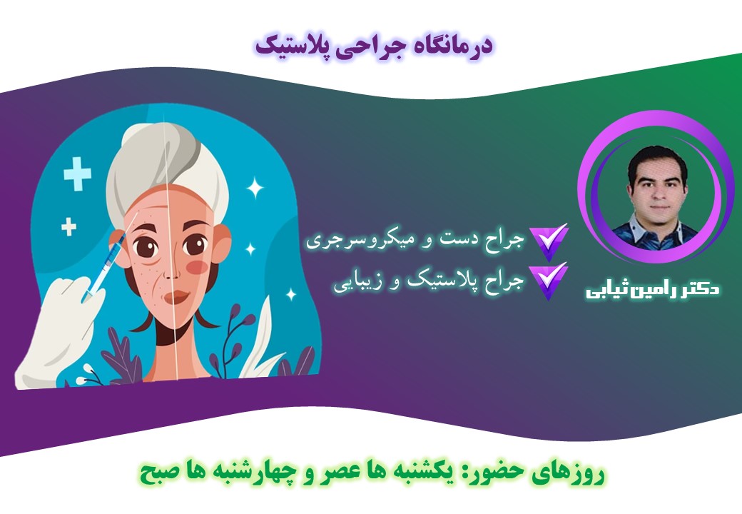  طب20 | سیستم جامع سلامت و درمان  گالری تصاویر مرکز آموزشی درمانی امام رضا(ع) تبریز