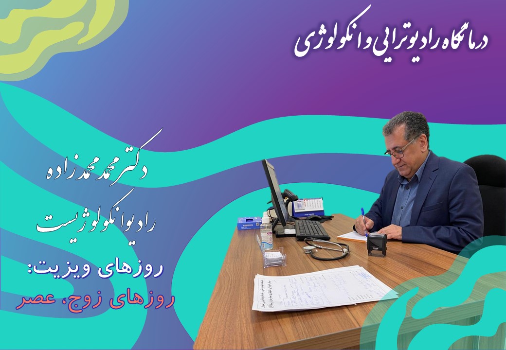  طب20 | سیستم جامع سلامت و درمان  گالری تصاویر مرکز آموزشی درمانی امام رضا(ع) تبریز
