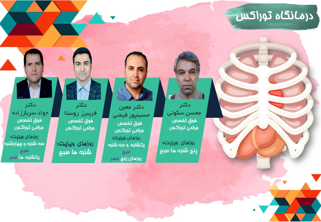  طب20 | سیستم جامع سلامت و درمان  گالری تصاویر مرکز آموزشی درمانی امام رضا(ع) تبریز