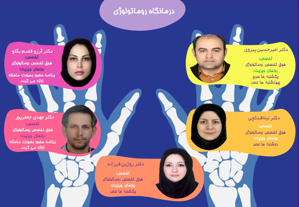  طب20 | سیستم جامع سلامت و درمان  گالری تصاویر مرکز آموزشی درمانی امام رضا(ع) تبریز
