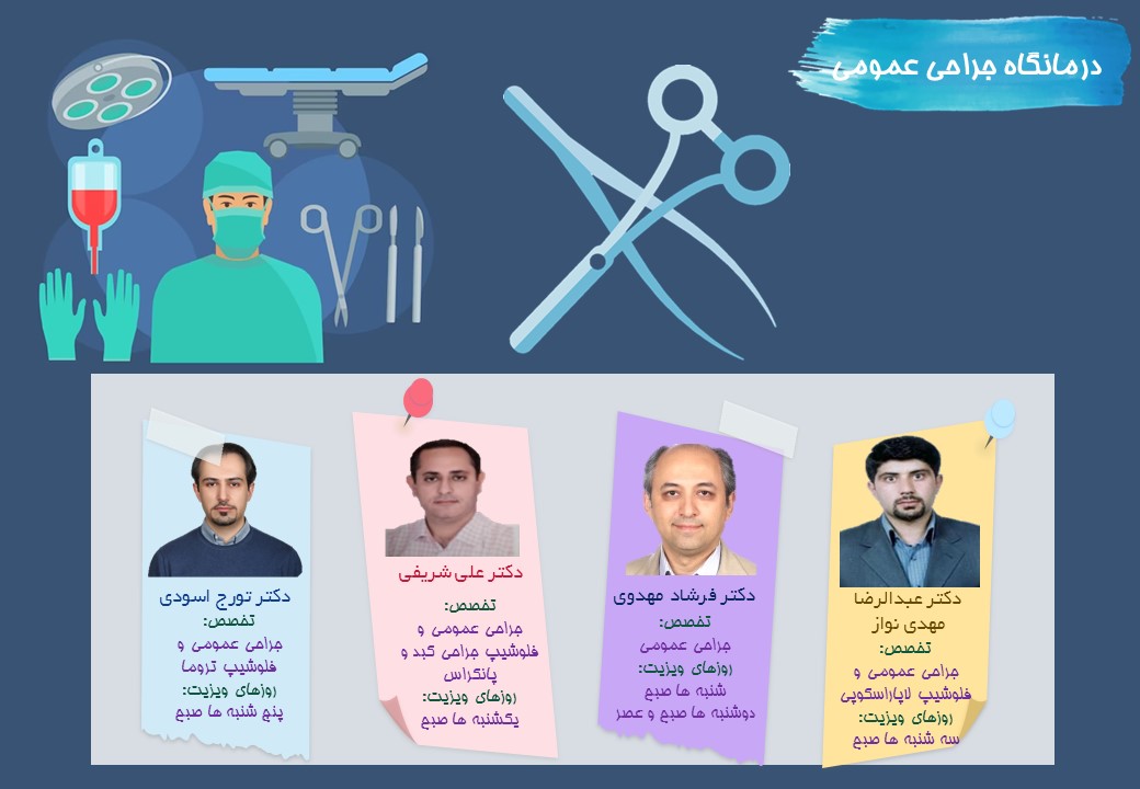 طب20 | سیستم جامع سلامت و درمان  گالری تصاویر مرکز آموزشی درمانی امام رضا(ع) تبریز