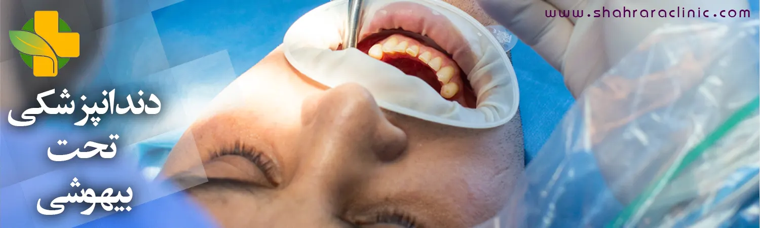 درمانگاه شهرآرا شاهین شهر