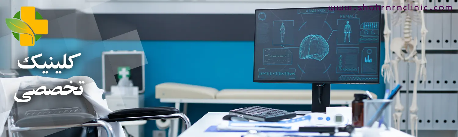 درمانگاه شهرآرا شاهین شهر