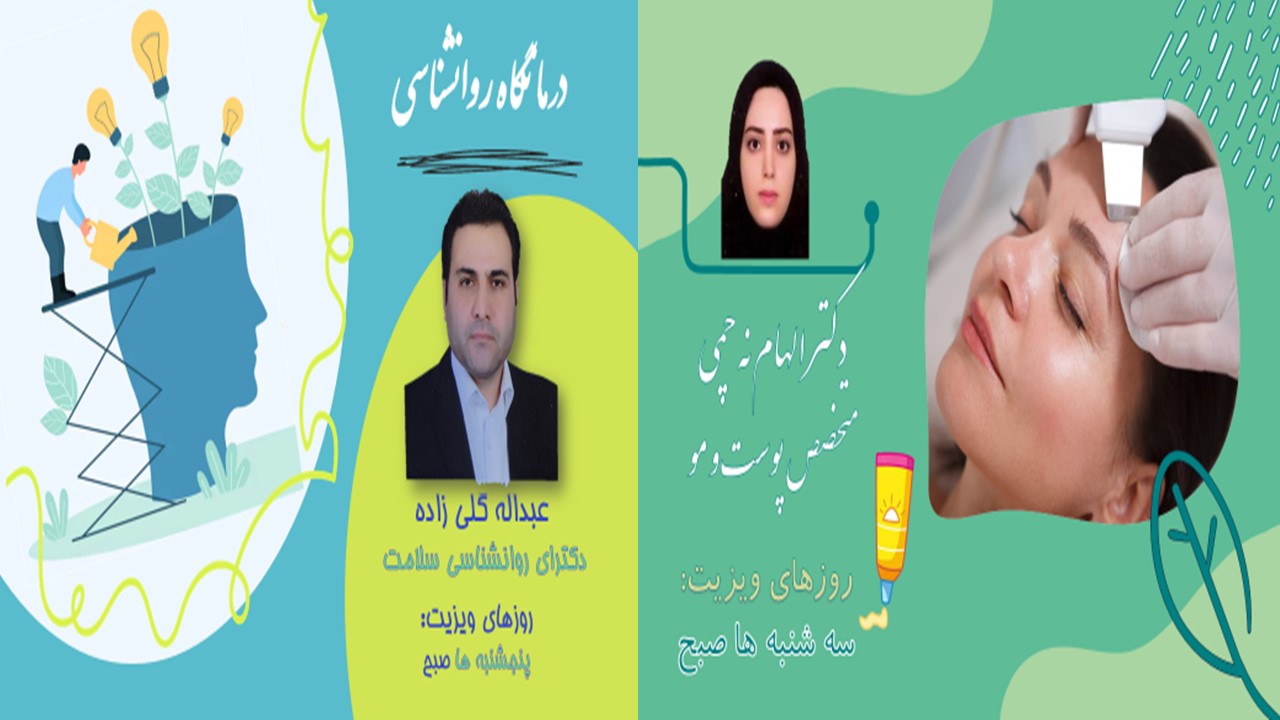 مرکز آموزشی درمانی امام رضا(ع) تبریز