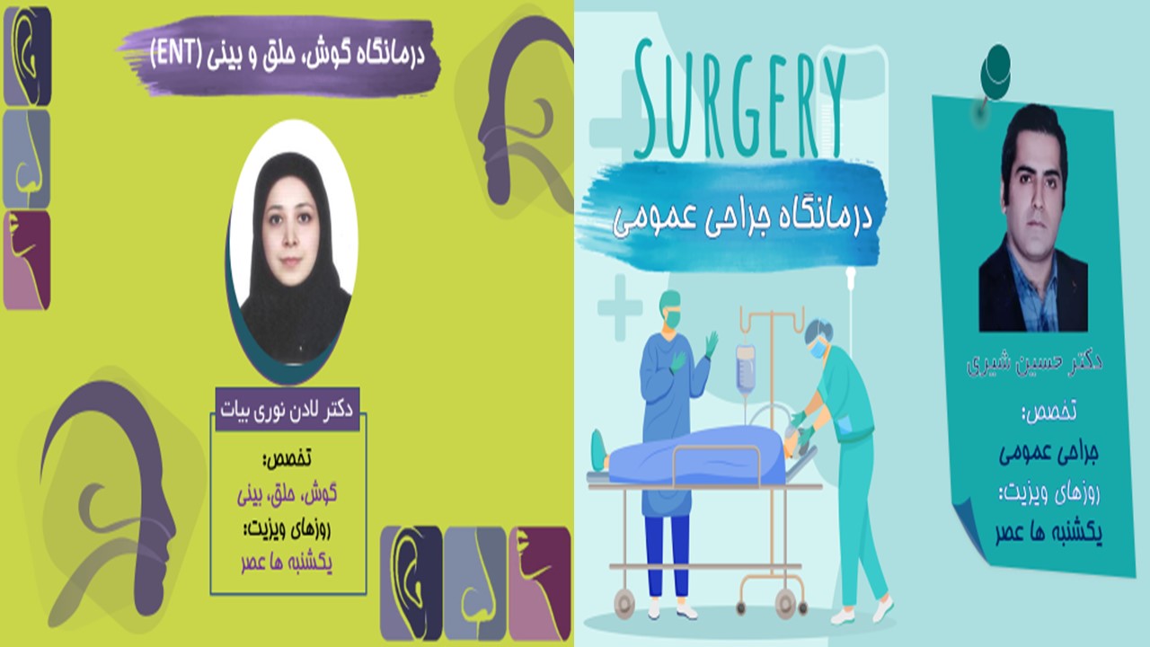 مرکز آموزشی درمانی امام رضا(ع) تبریز