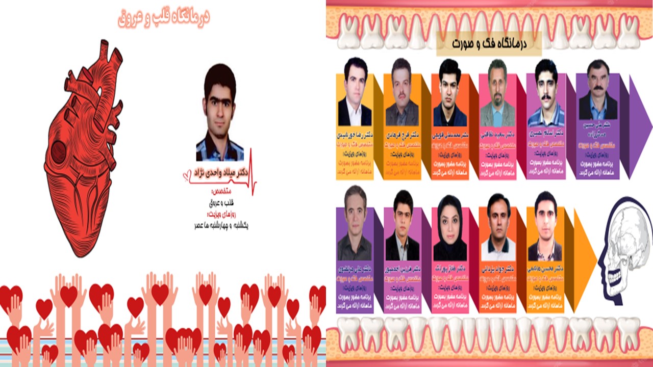 مرکز آموزشی درمانی امام رضا(ع) تبریز
