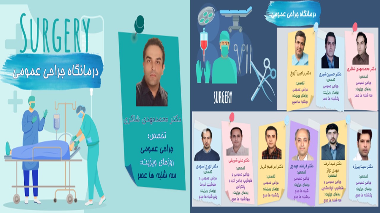 مرکز آموزشی درمانی امام رضا(ع) تبریز