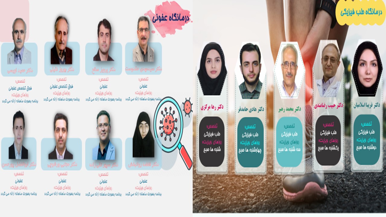 مرکز آموزشی درمانی امام رضا(ع) تبریز