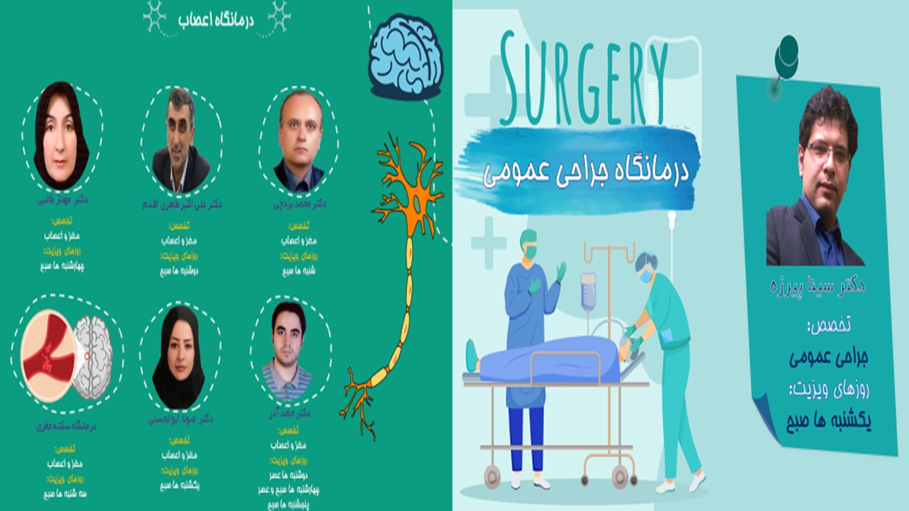مرکز آموزشی درمانی امام رضا(ع) تبریز