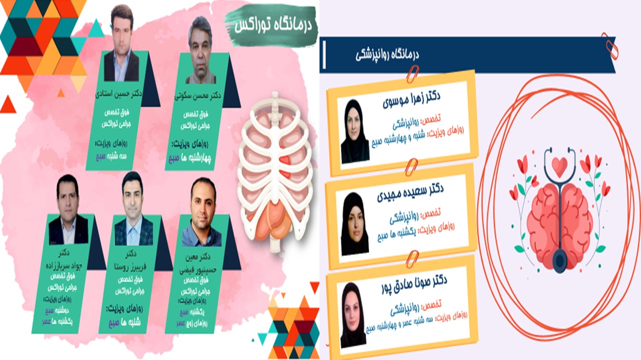 مرکز آموزشی درمانی امام رضا(ع) تبریز