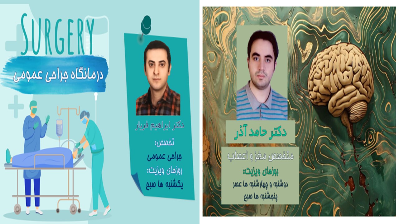 مرکز آموزشی درمانی امام رضا(ع) تبریز