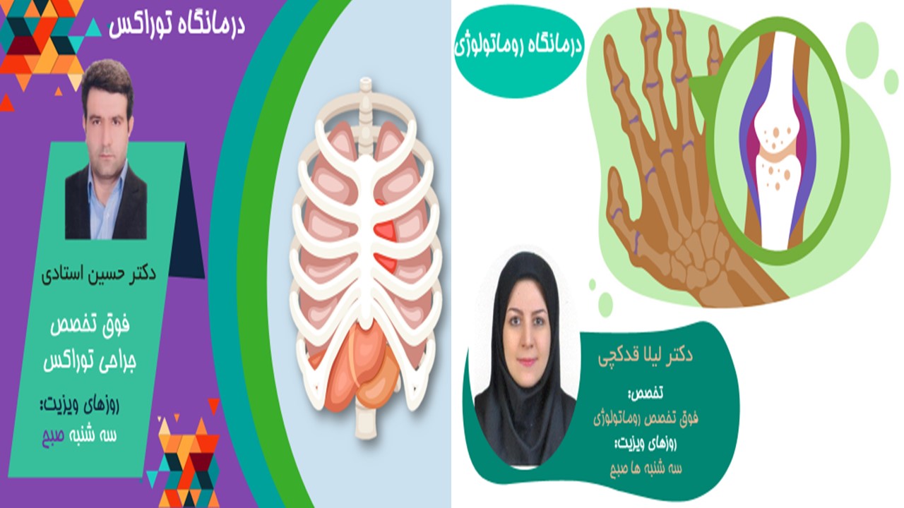 مرکز آموزشی درمانی امام رضا(ع) تبریز