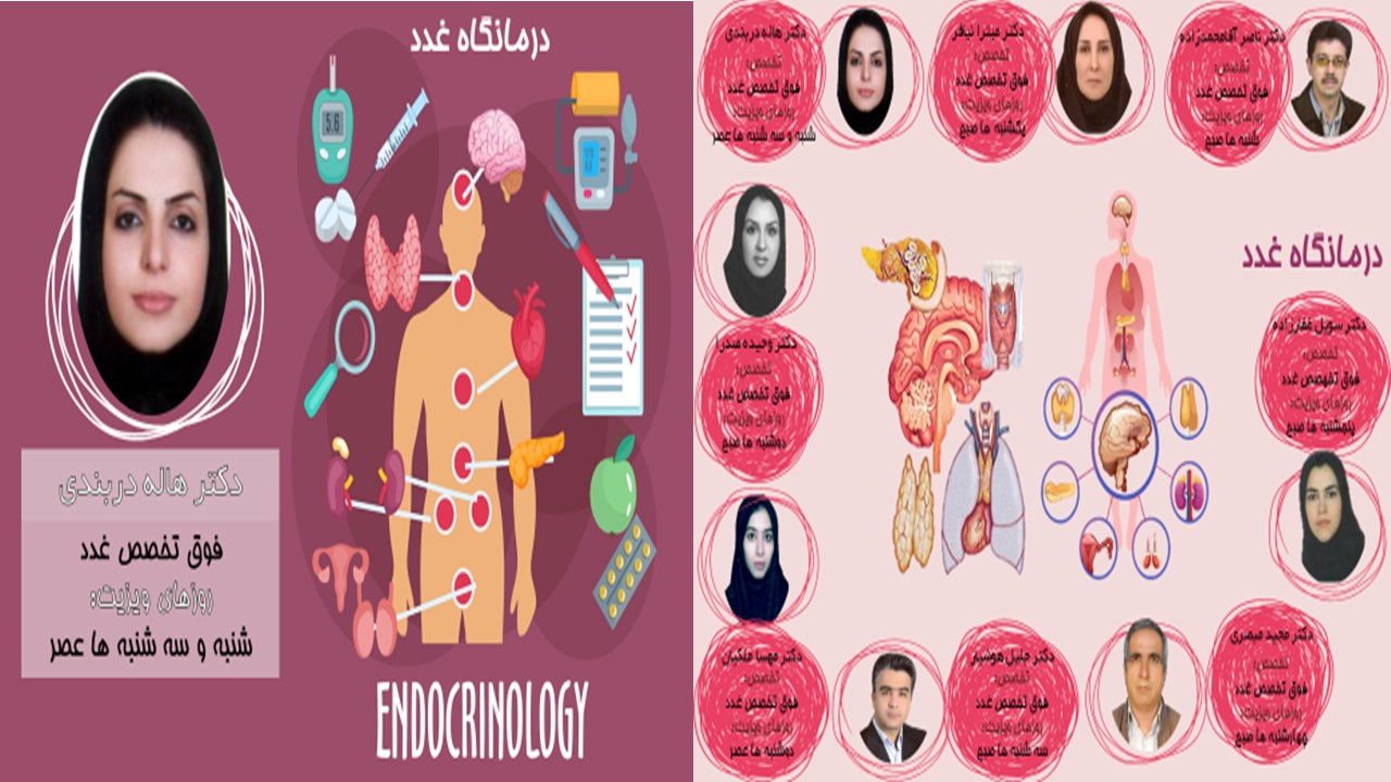 مرکز آموزشی درمانی امام رضا(ع) تبریز