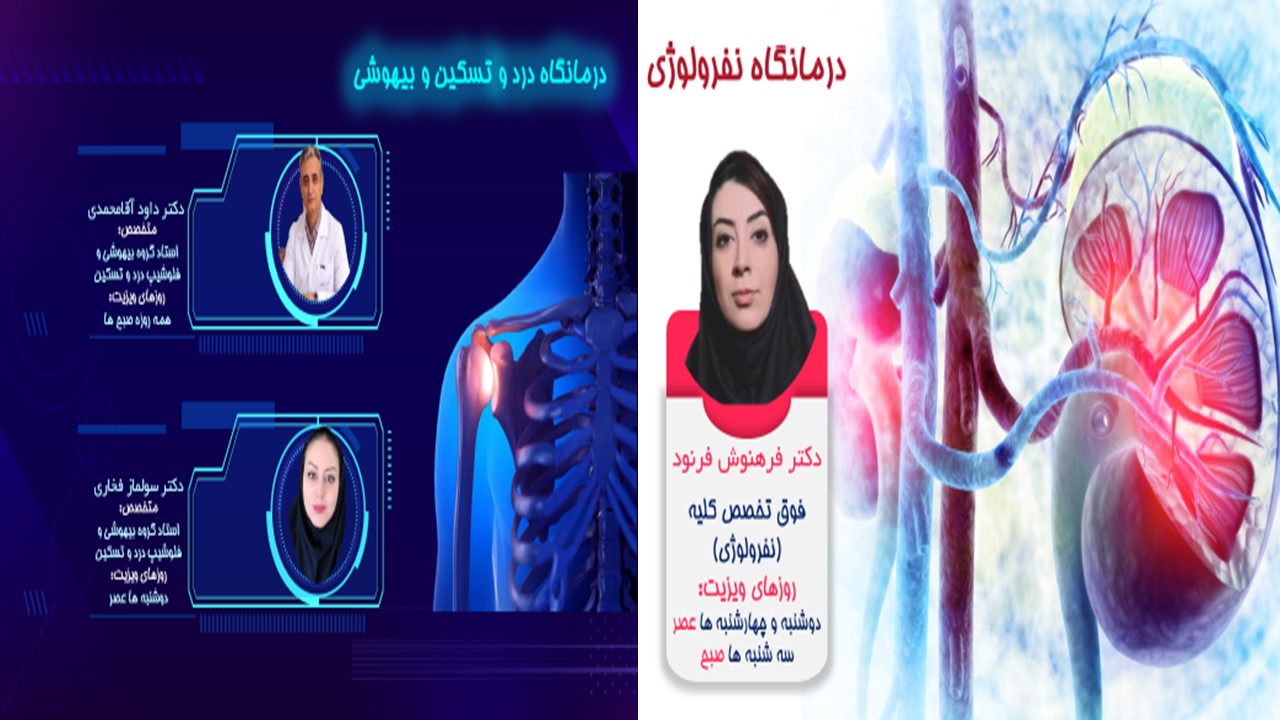 مرکز آموزشی درمانی امام رضا(ع) تبریز