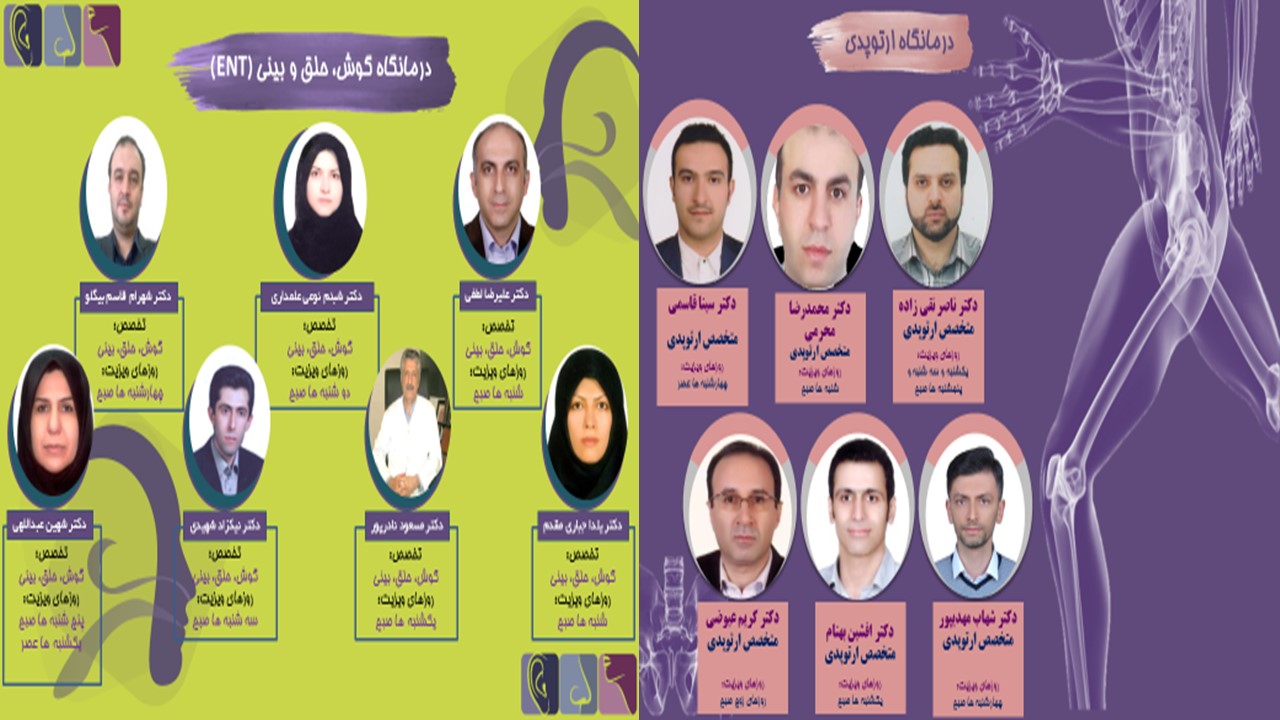مرکز آموزشی درمانی امام رضا(ع) تبریز