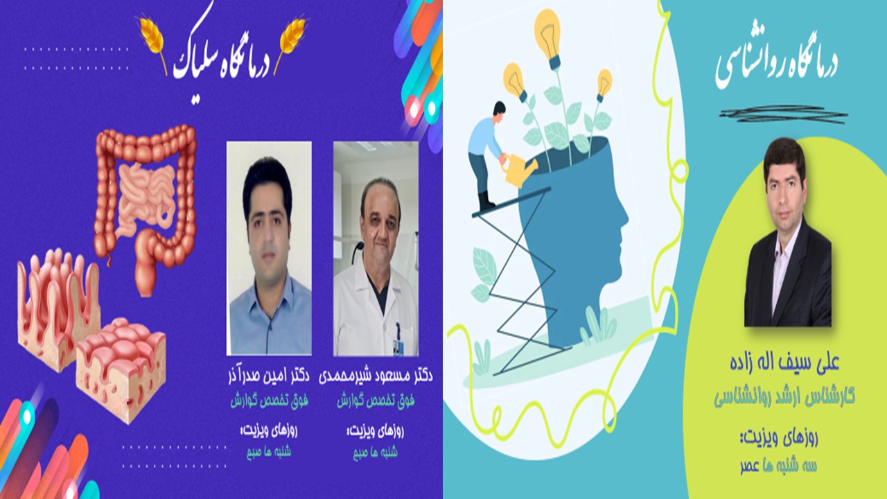 مرکز آموزشی درمانی امام رضا(ع) تبریز