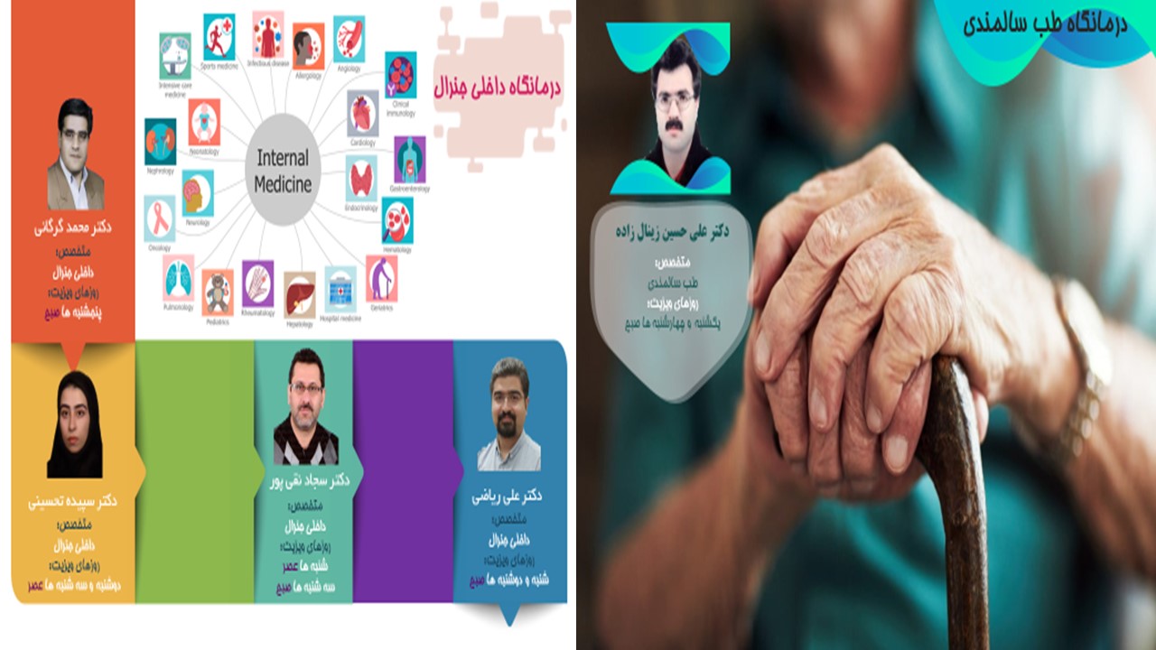 مرکز آموزشی درمانی امام رضا(ع) تبریز